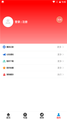 晴天影视官网官网下载  v1.3.5图1