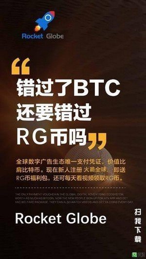 火箭全球app下载安装最新版本手机苹果版官网