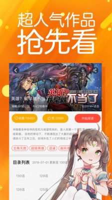 太极漫画手机版在线观看免费下载安装官网  v1.2.3图2