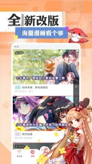 小方漫画手机版下载安装最新版本官网免费