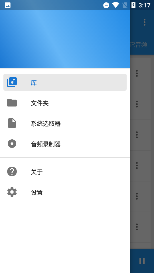 音乐速度调节器苹果版  v9.5.3图2