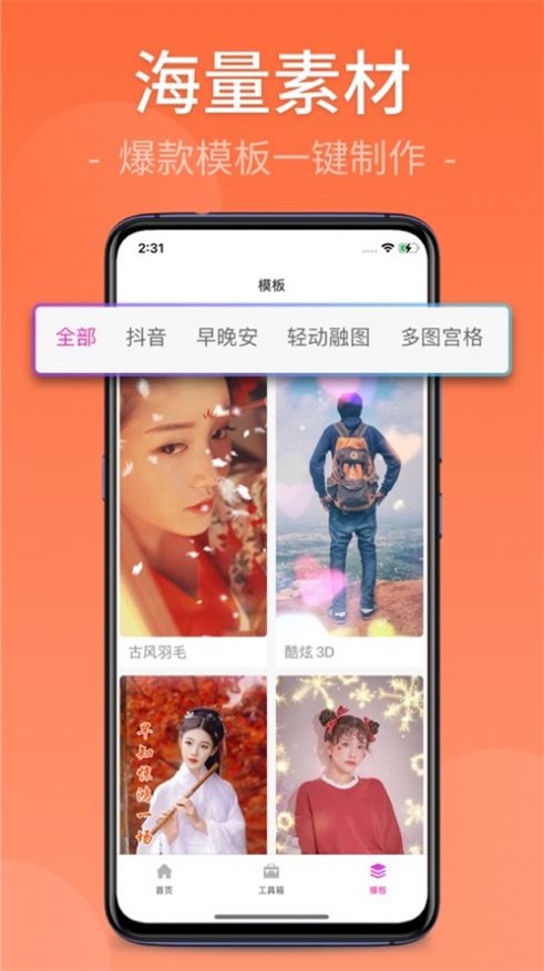 快剪视频剪辑最新版本下载手机安装  v1.0.0图1