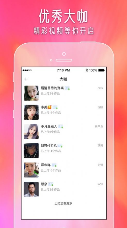 闪爱短视频app下载安装苹果版官网  v1.0图1