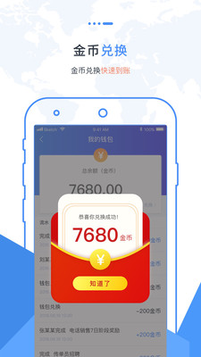 职卓中介  v1.4.0图4