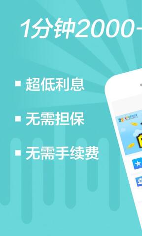 蚂蚁微贷app  v2.2图1