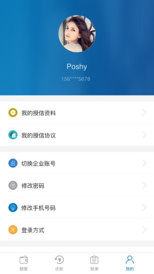 小雨点商贷app下载官网最新版安装  v4.1.0图1