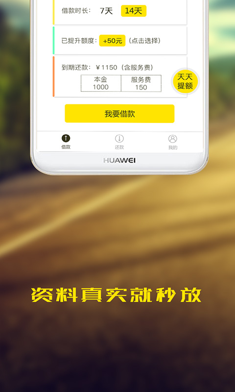 萌萌贷款免费版  v2.0.0图2