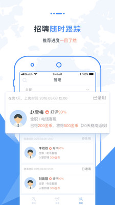 职卓中介  v1.4.0图3