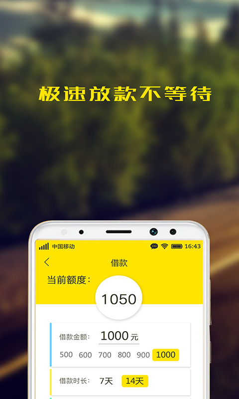 萌萌贷款免费版  v2.0.0图1