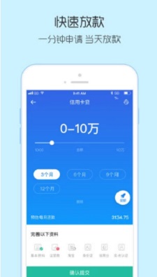 钱皇后贷款手机版  v1.0图2