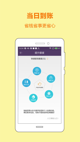 闪电小贷app官方下载最新版苹果  v3.1图2