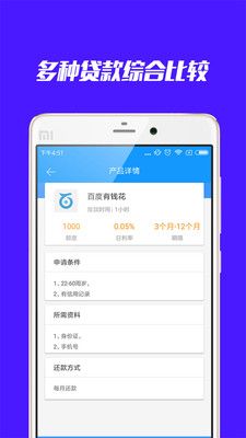 拍拍袋安卓版下载安装苹果  v1.1.6图3