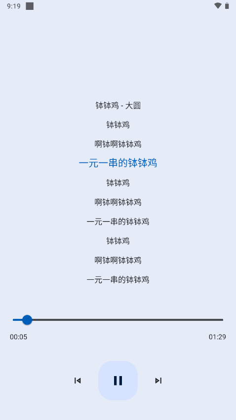 音乐适配器下载安装手机版  v4.1.4图1