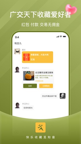 玩主儿app官方网站下载安装苹果手机版  v1.0图1