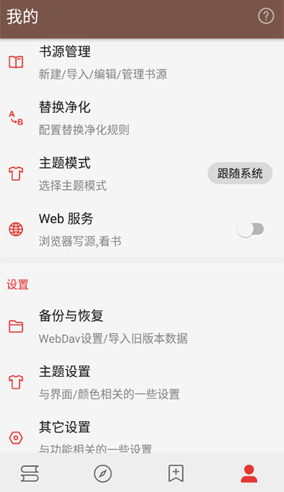 阅读pro版  v3.0图1