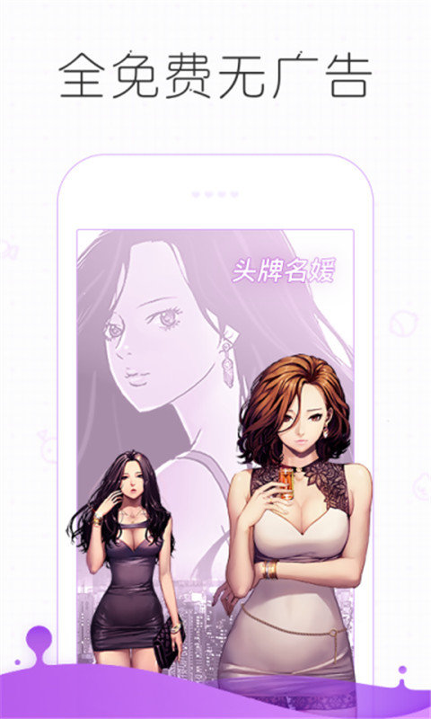 皮皮漫画app最新版  v4.1.16图2