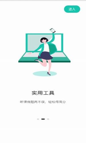 桃李课堂免费版app