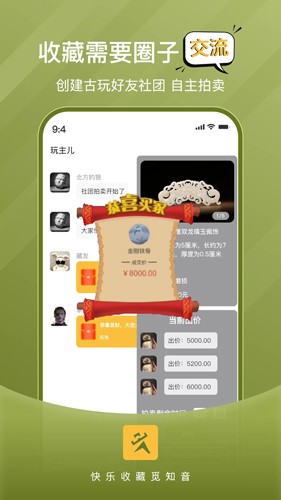 玩主儿app官方网站下载  v1.0图2