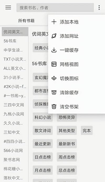 阅读pro版  v3.0图2