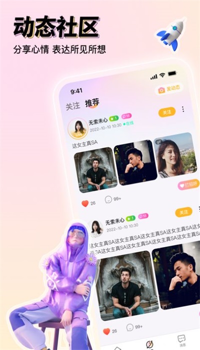 悦茶最新版
