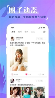 秀爱交友免费版  v5.4.8图2