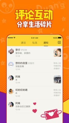 有信电话app免费下载安装苹果手机  v1.0图2