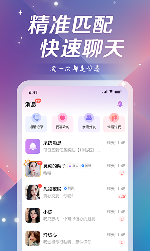 月光之恋app