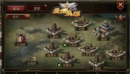 盛世枭雄  v1.0.3图2