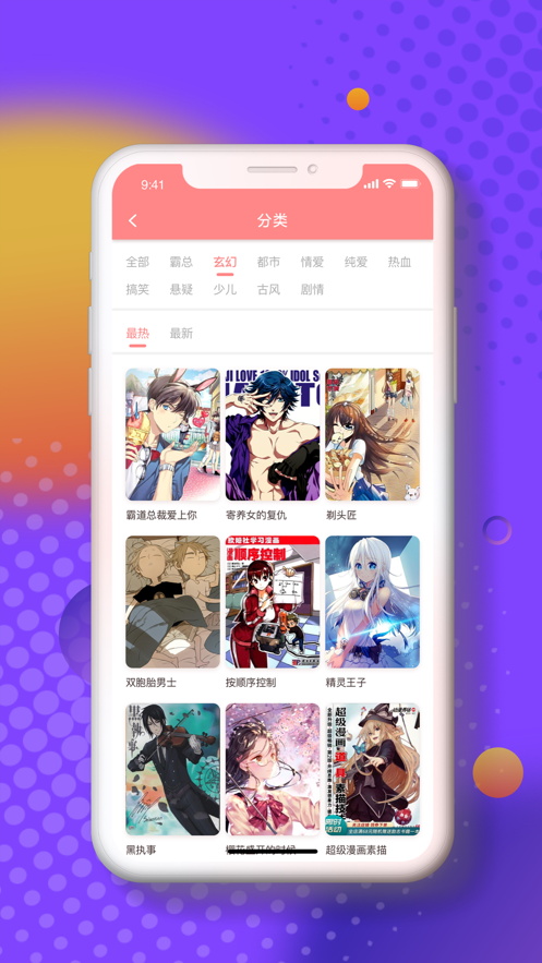 小番茄漫画免费版下载安装  v1.1.0图2