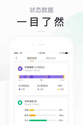 小米运动旧版本  v5.5.2图4