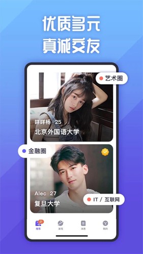 她说交友软件真人认证  v1.0图2