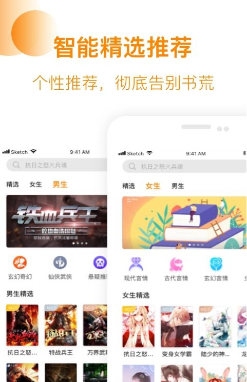 芒果小说免费阅读软件下载官网安装  v1.0.3图3