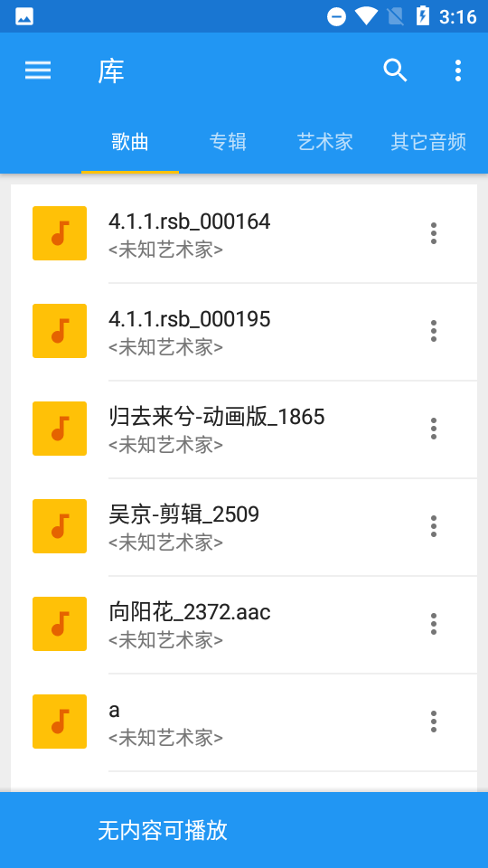 音乐速度调节器7.11.3旧版下载  v9.5.3图3