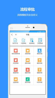 智蓝优管家  v1.2.20图3