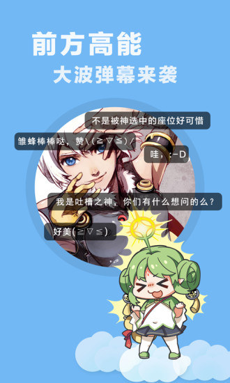 快看乐神漫画手机版下载安装  v1.0图1