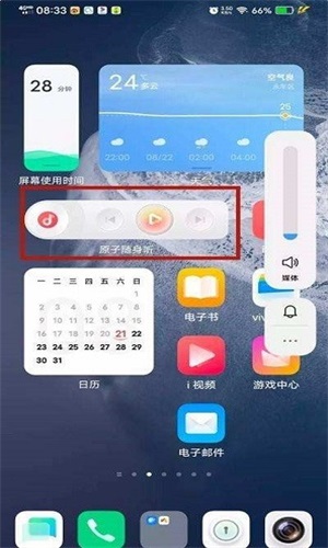 原子随身听酷狗概念版  v2.3.8.5图3