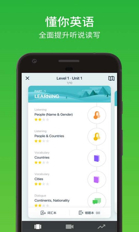 墨水英语手机版下载安装苹果版  v1.0图1