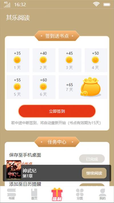 其乐阅读小说最新版本  v1.0图2