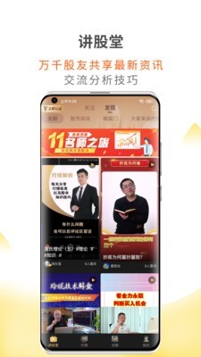 财咨道app下载安装免费下载最新版本  v1.5.0图2