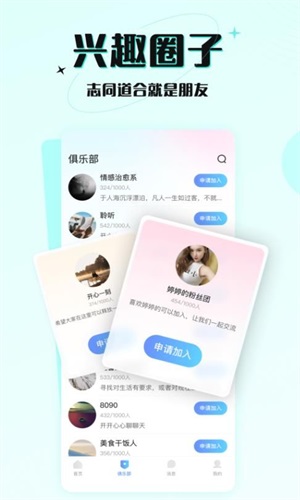 六一游趣app下载安装苹果版官网  v1.0图1