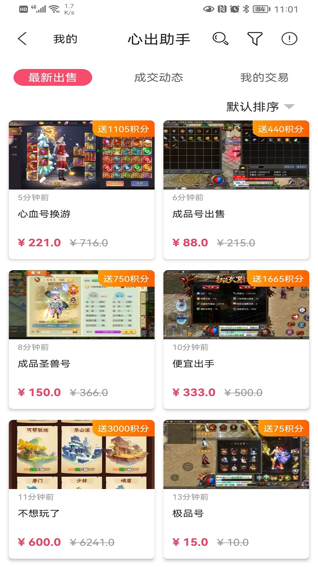 心出助手  v1.87.7图1