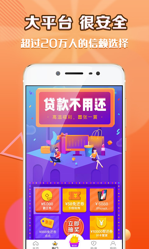 阳光e贷安卓版  v9.0.95图2