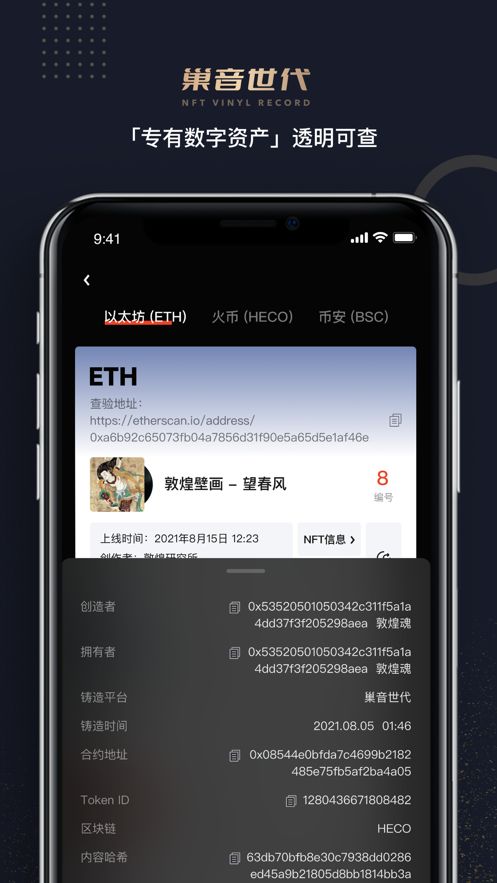 巢音世代  v1.0.0图1