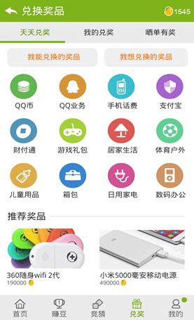 招财豆2024  v3.11图1