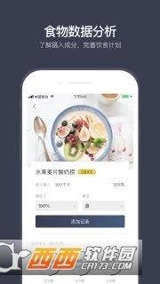 计食器手机版