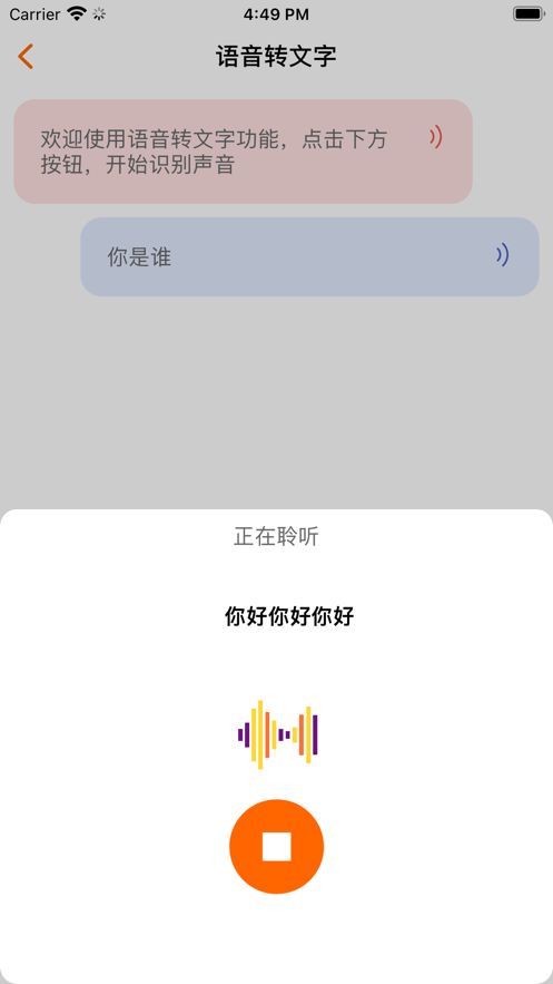 音乐提取器免费版app  v1.5图3