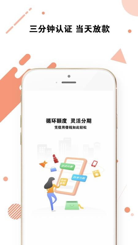 学生专享借贷  v1.2.0图1