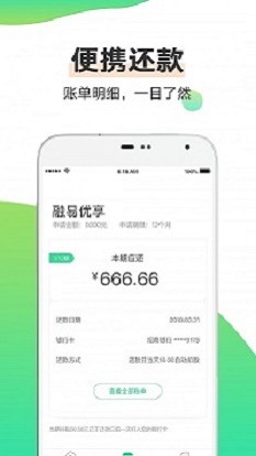 融分期app官网下载