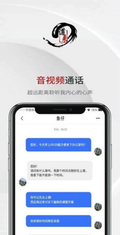 道来  v1.15.0图3