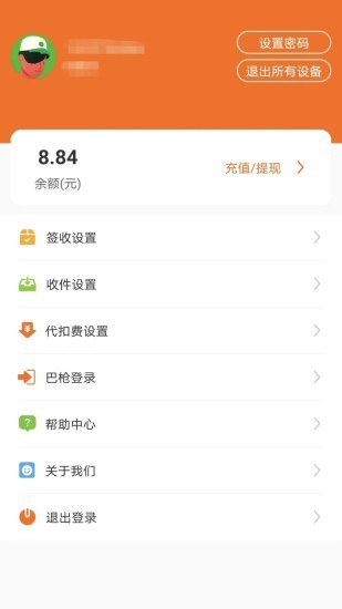 小新管家  v2.00.01图1